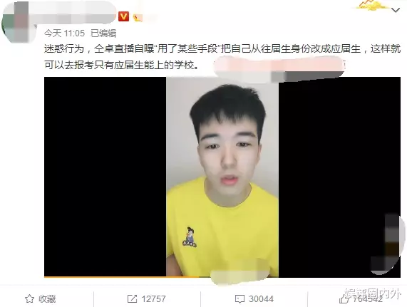 仝卓▲《快乐大本营》把仝卓除名,本尊开口回应高考舞弊案:复读很自卑,我感觉很委屈