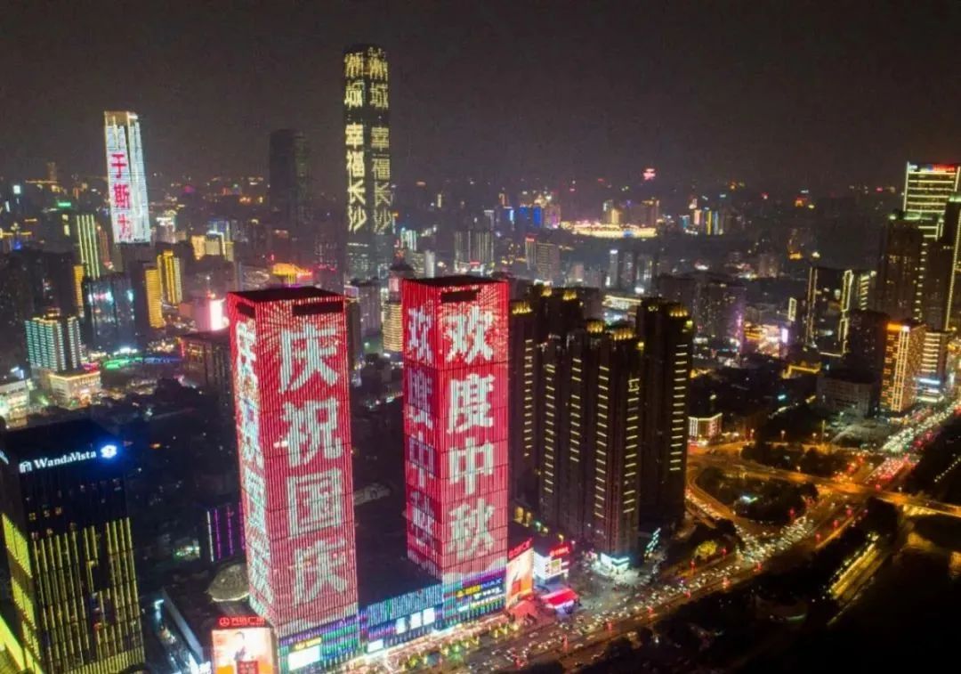 长沙发布|深情告白祖国！长沙连续登上央视，超燃！