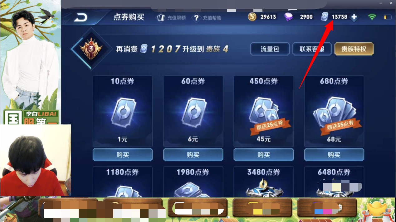 王者荣耀▲一口气买空了整个王者商城!这位主播花了天价,观众们直呼过瘾