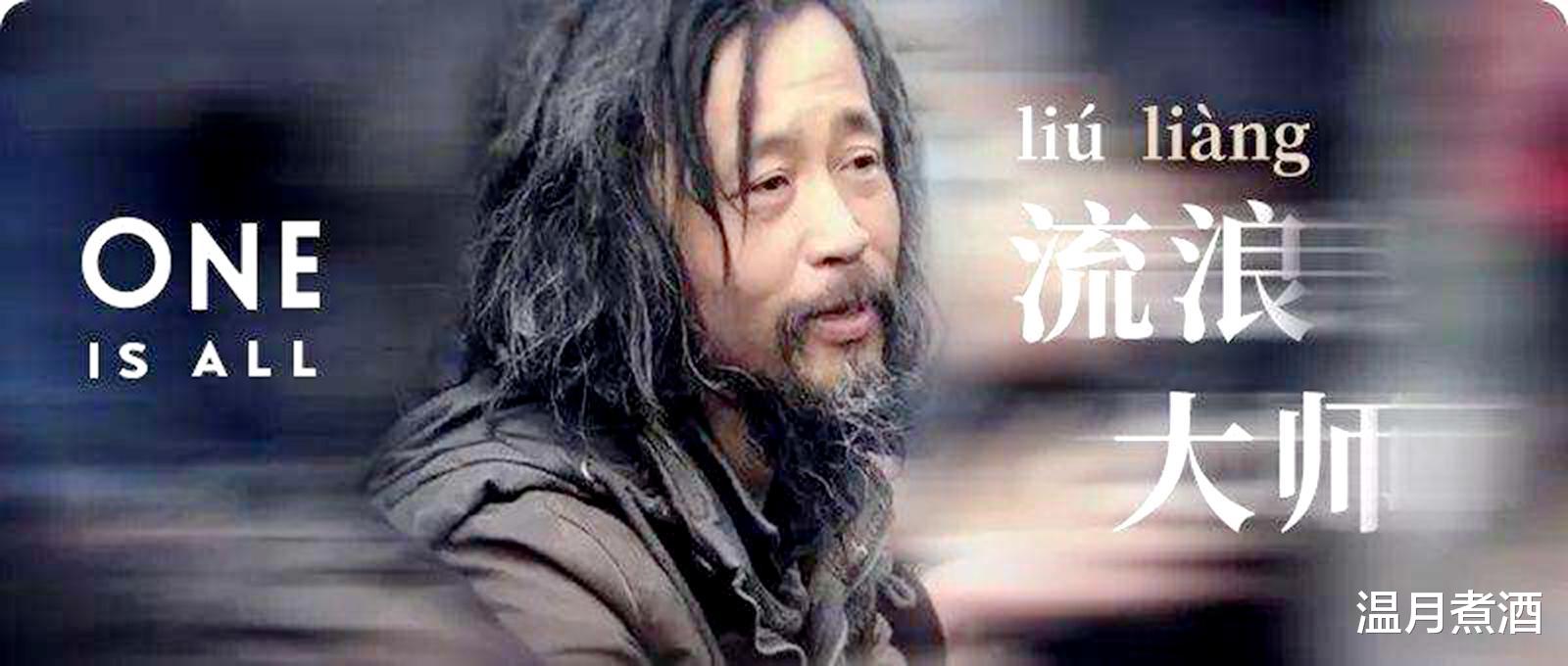 #朱之文#流浪大师沈巍出红一年后热度降低,网友支招应该学学大衣哥朱之文