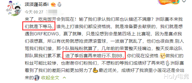 jdg战队|JDG蓝莲花与LPL再度势不两立！阴阳怪气的微博点赞引众怒