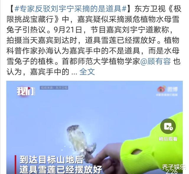 综艺节目|一个道歉就想了事？人民日报点名《极挑》：综艺节目岂能挑战红线