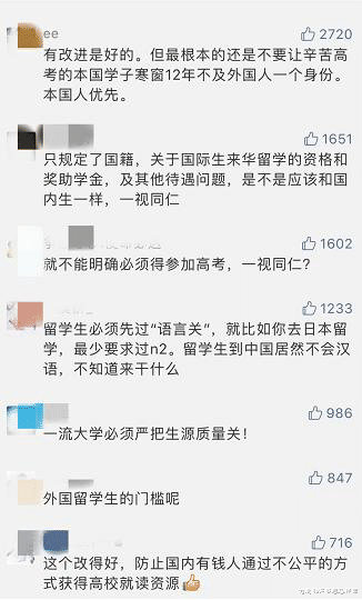 『』换了国籍后，成绩平平的中国孩子轻松考上985？教育部终于出手了
