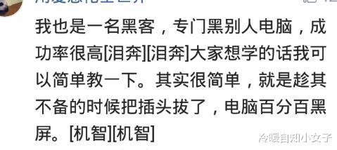 骁龙801|黑客可以厉害到什么程度？网友：汪正阳教我黑了网吧的电脑