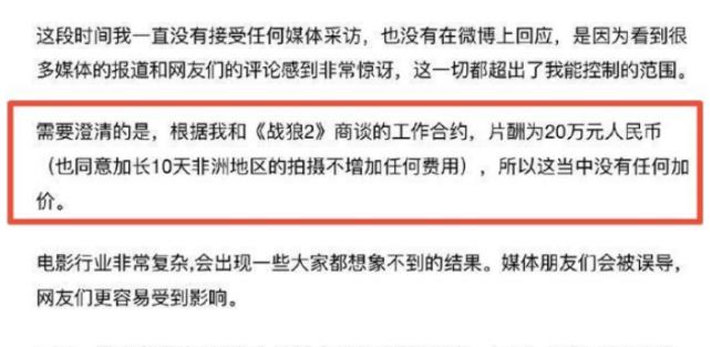 战狼2|因临时加价错过《战狼2》成就卢靖姗,今参演《八佰》再引争议