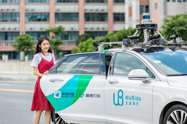 高德地图：广州可打“无人车”了，高德宣布首月免费