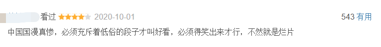 急先锋|《急先锋》口碑断崖，《姜子牙》浪费美术，网友：国漫真惨
