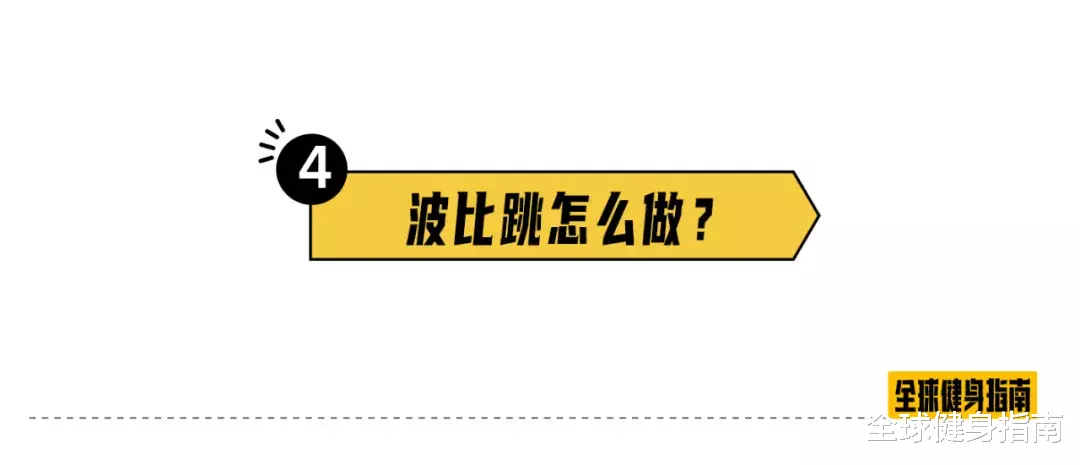 「燃脂」每一个瘦子背后，都有50个波比跳！
