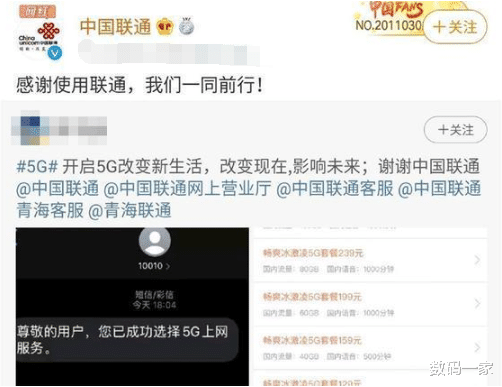 5G▲iPhone 11成了5G合约机？运营商神操作，用户和吃瓜网友全看懵