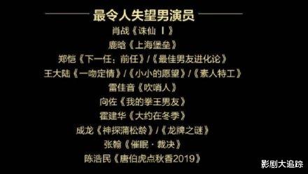 肖战|被央视点评演技好的肖战，却被发现是替鹿晗背锅，才获金扫帚奖？