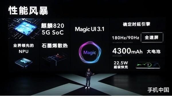 「章子怡」荣耀X10正式发布 90Hz+麒麟820越级配置售1899起