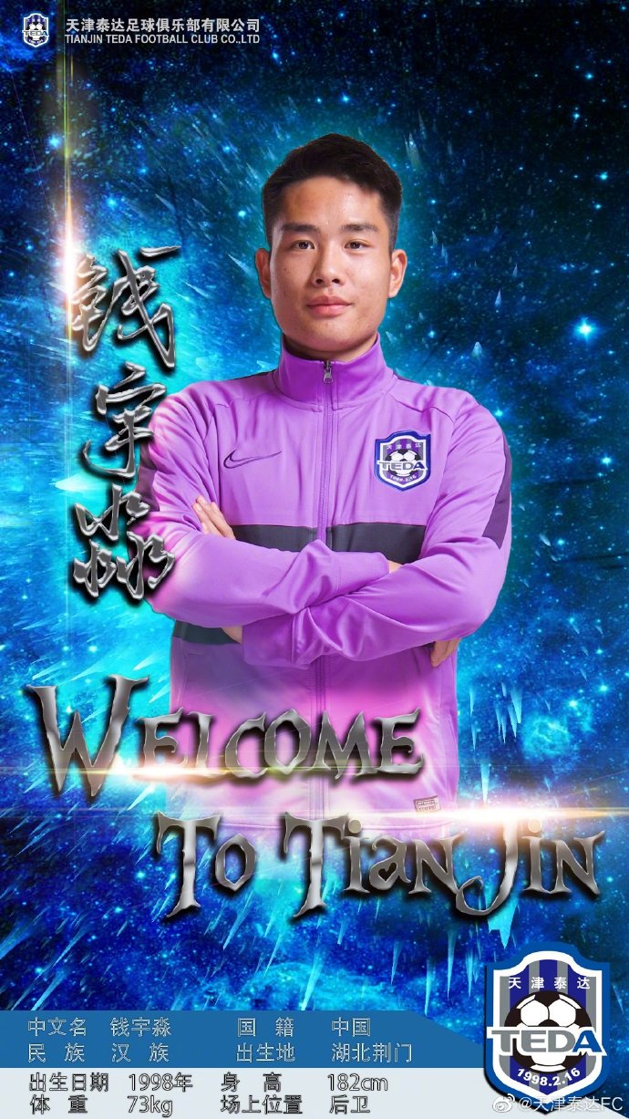 阿里巴巴|1小时5笔官宣！武汉卓尔连签3人，恒大旧将在列，前国脚加盟泰达