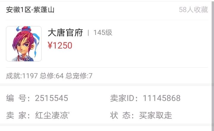 梦幻西游|梦幻西游：玩家立志靠打图为生，结果钱没赚到，反而倒贴上万元！