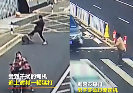 「车祸」人行道不减速，男子伸手吓过路司机！险酿车祸惨遭暴打，谁的错