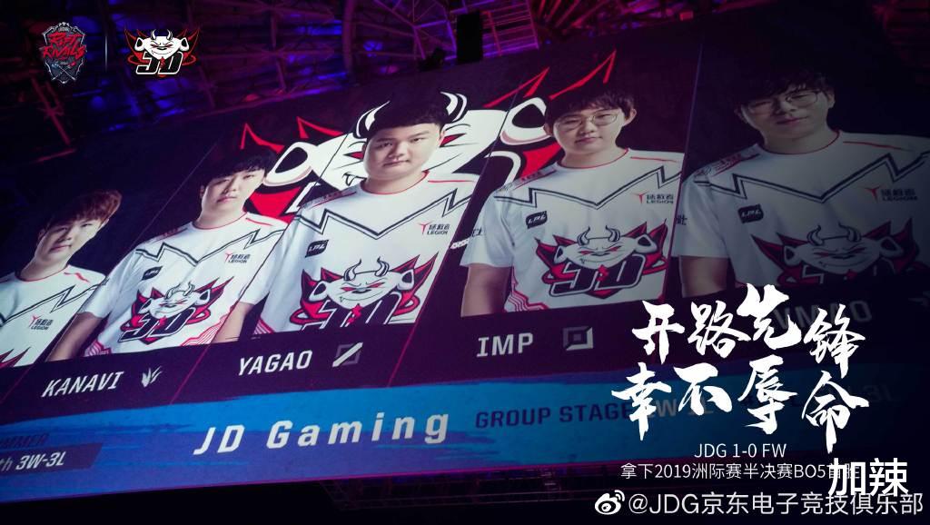 jdg战队|淘汰后也要被嘲讽下等马，JDG的风评为何这么差？只能怪他们太作