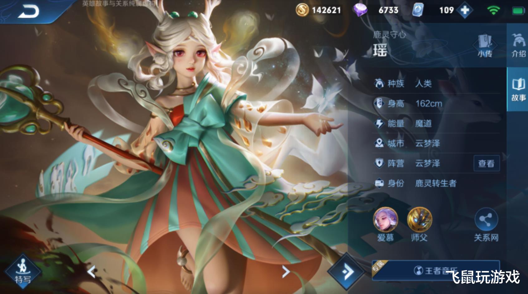 庄周|王者荣耀：庄周走下神坛，“万能辅王”出场率登顶，保人能力无敌