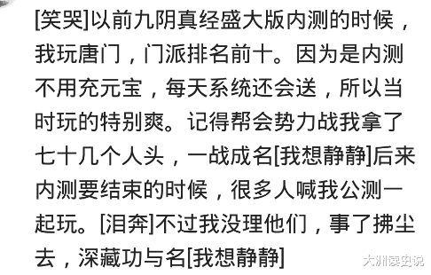西游|梦幻西游一人行骗六年,全服有名,怎么杀都不退服,一直有人被骗