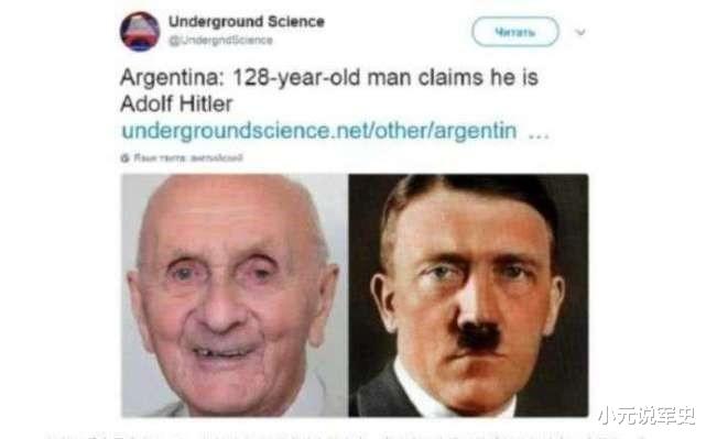 希特勒|“躲了70年,我累了”,128岁老人说自己是希特勒,还有一铁证