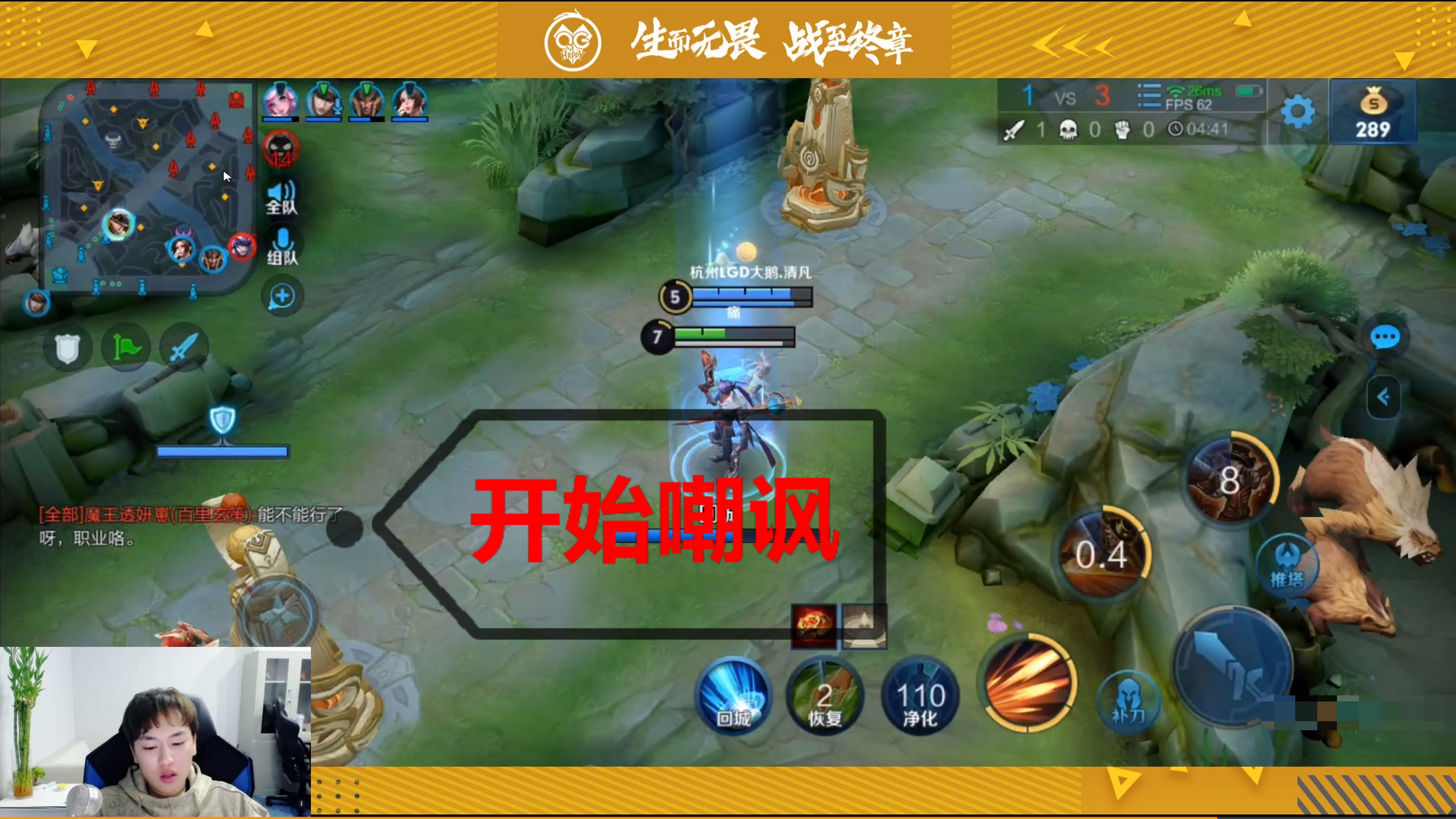 kpl|KPL五排撞车路人，被质问职业卡分咋处理？Hurt五字回怼太霸气