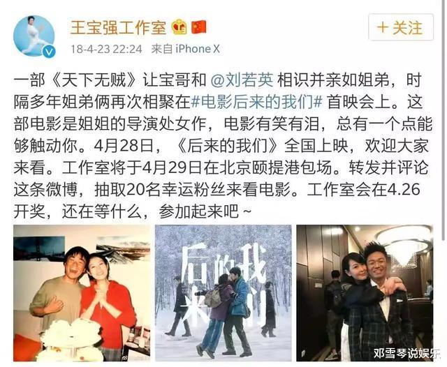 「王宝强」王宝强：最难时的徐峥，我帮了他；我最难时，徐峥袖手旁观
