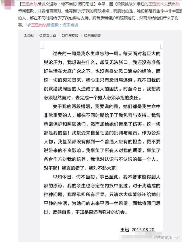 王迅|深度揭秘王迅：被人忽视的“青铜”，才是娱乐圈少有的“王者”