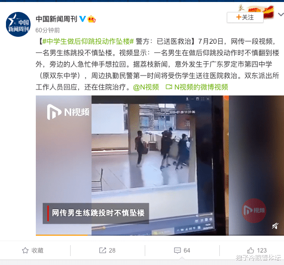抗体|他还好吗？模仿科比后仰跳投学生坠楼后续 当地警方回应相关情况