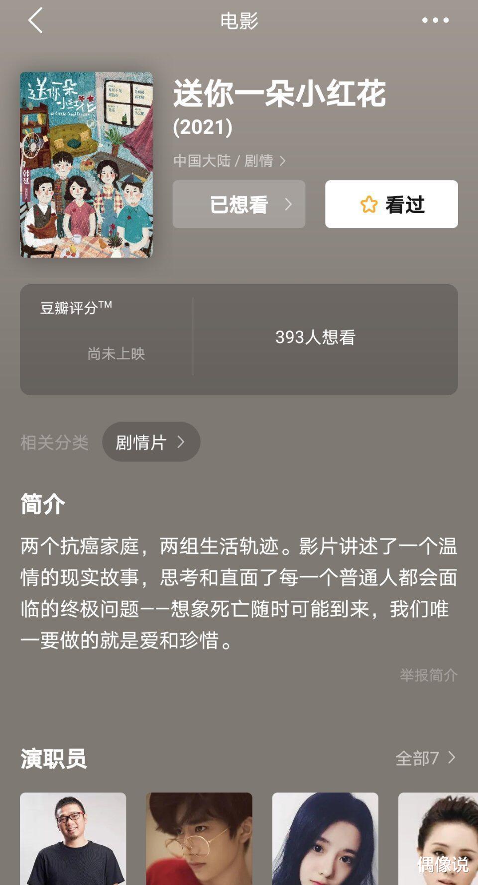 『易烊千玺』易烊千玺今年第一部电影官宣！女主颜值很高，感情戏惹关注！