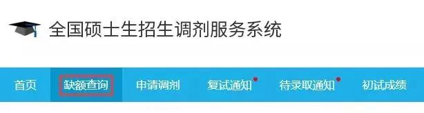 招生▲稳了!调剂系统开通!第一批考生已报名,即将录取……