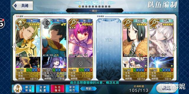 『fate grand order』fgo2.4章高难本蛇夫座打法详解