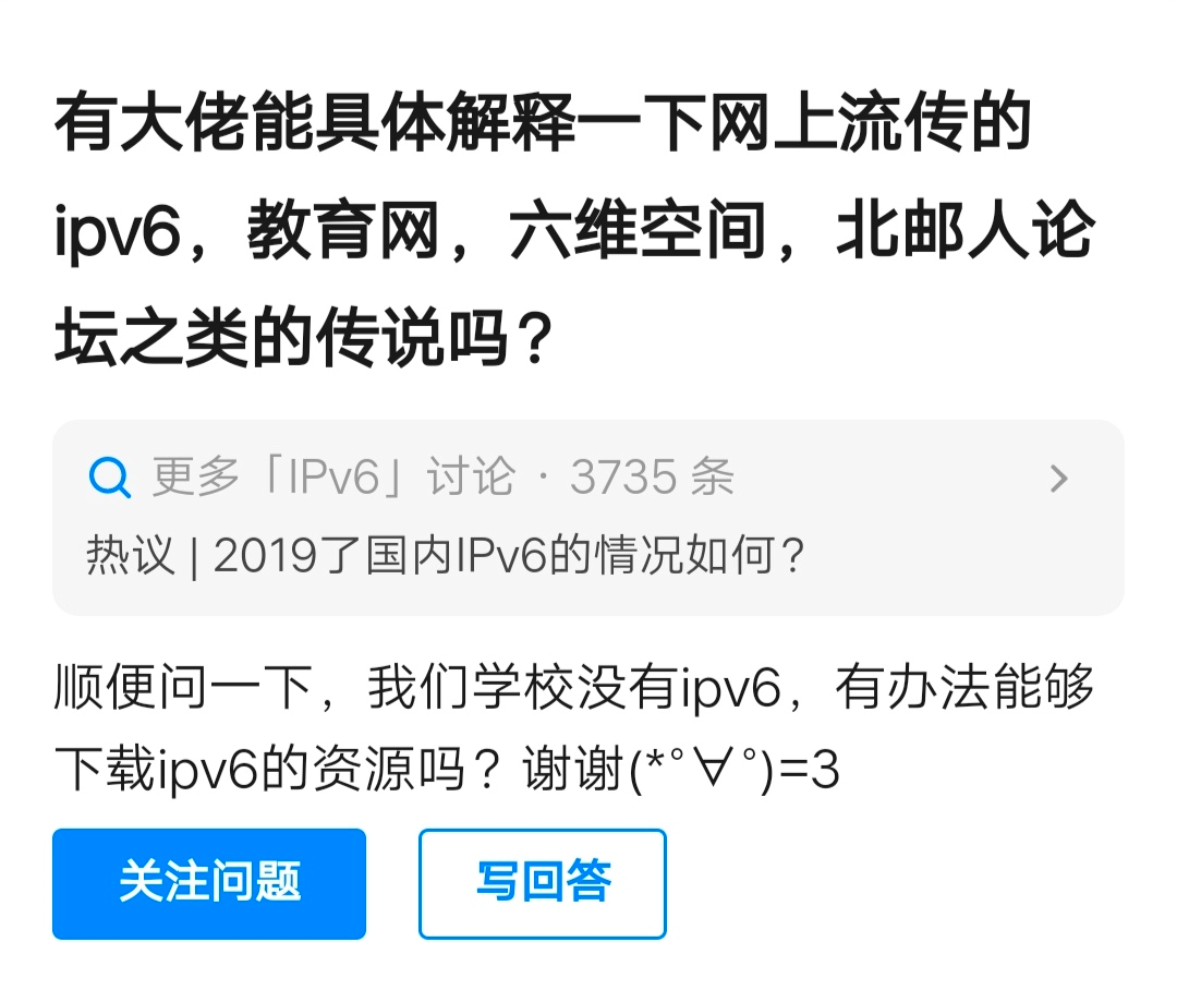 IPv6|比快播还强！这新技术光速下片，啥网站都能上