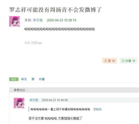 『罗志祥』罗志祥被周扬青锤爆，网友集体贡献神评论，连洗白方案都列出来了