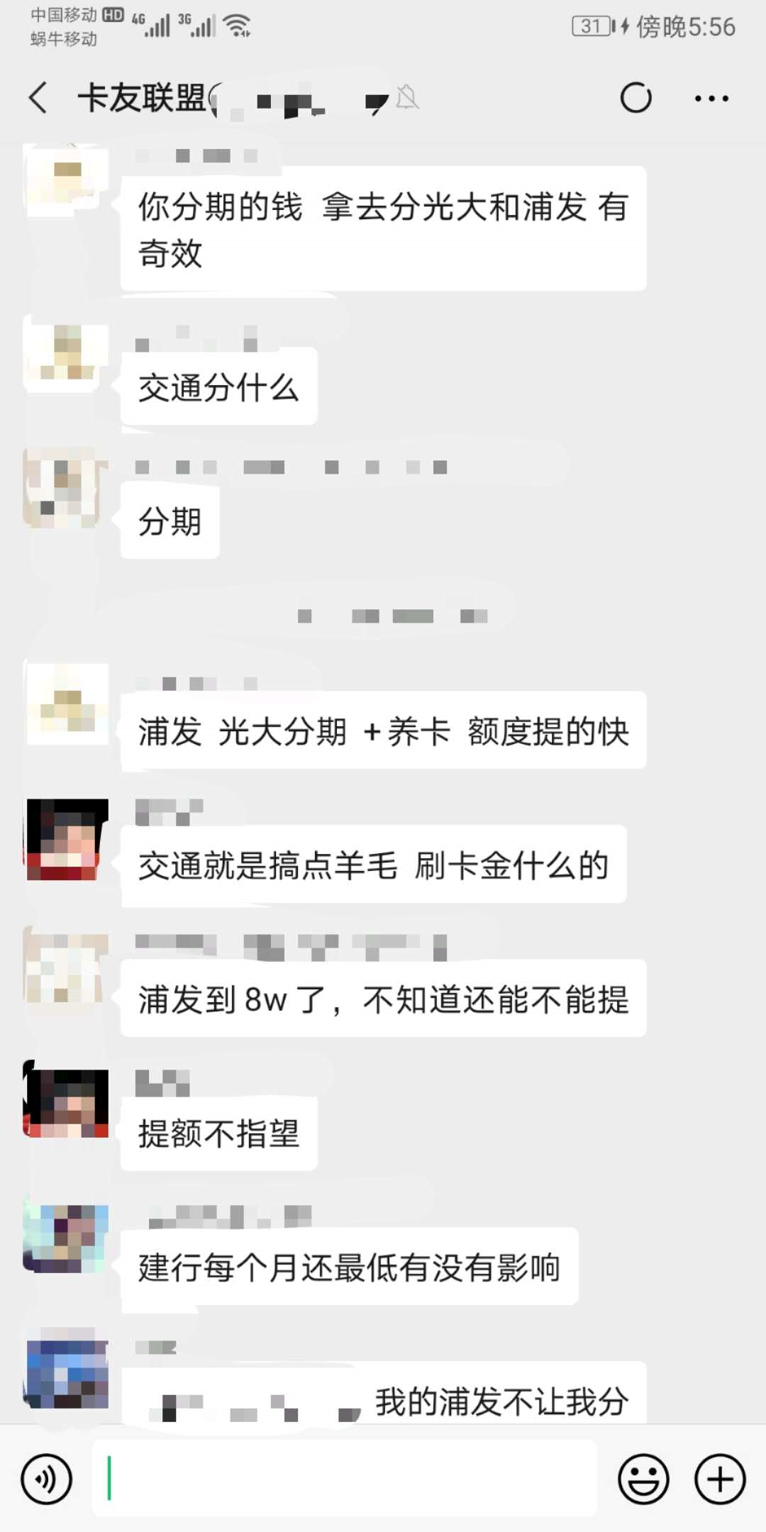 阿里巴巴■信用卡经常被银行电话邀请分期，不接受的话会什么影响？