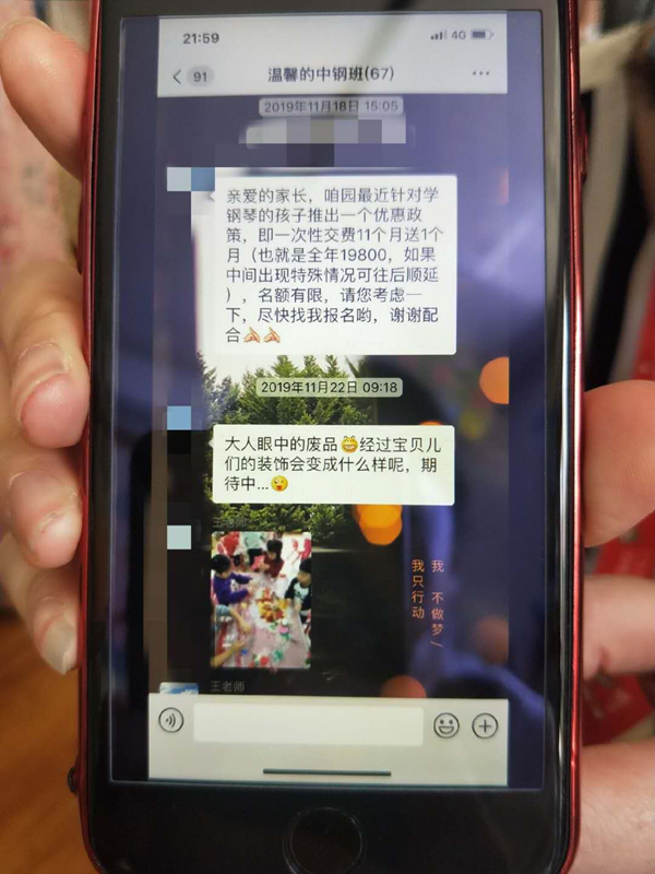 半岛晨报|太突然！大连这家建园18年的幼儿园宣布“解散”