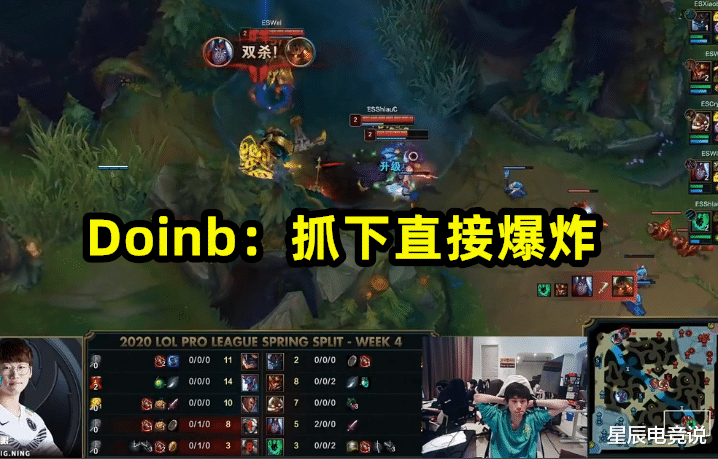 ig■Doinb直播复盘IG对战ES，IG像白纸宁王被看透，阿水离开很正常？