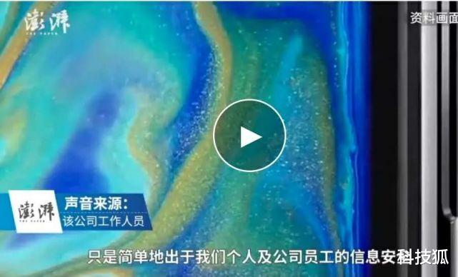 iPhone|用苹果手机就辞退的公司：0员工参保，欠税1块6