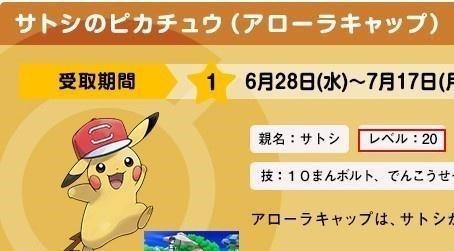 「皮卡丘」宝可梦:官方公布皮卡丘等级,看似不科学,实际上有纪念意义