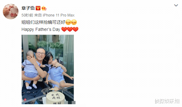 章子怡|章子怡父亲节晒老公与三个儿女合照，汪峰发文告白老婆，蛋糕抢镜