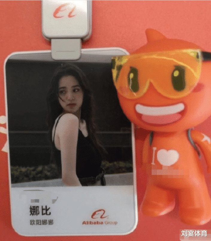「阿里巴巴」欧阳娜娜宣布入职阿里！看到马云给出的年薪后，网友：望尘莫及！