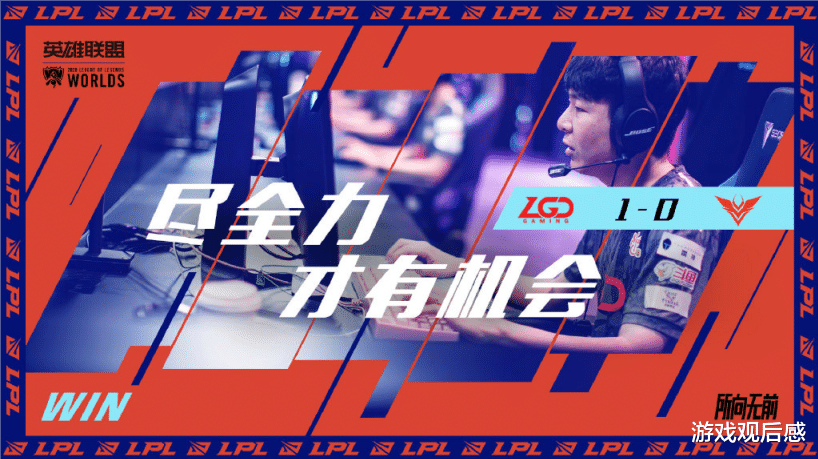 lgd战队|LGD加赛成功获胜，击败V3晋级下一轮，将迎来“BO10”大战