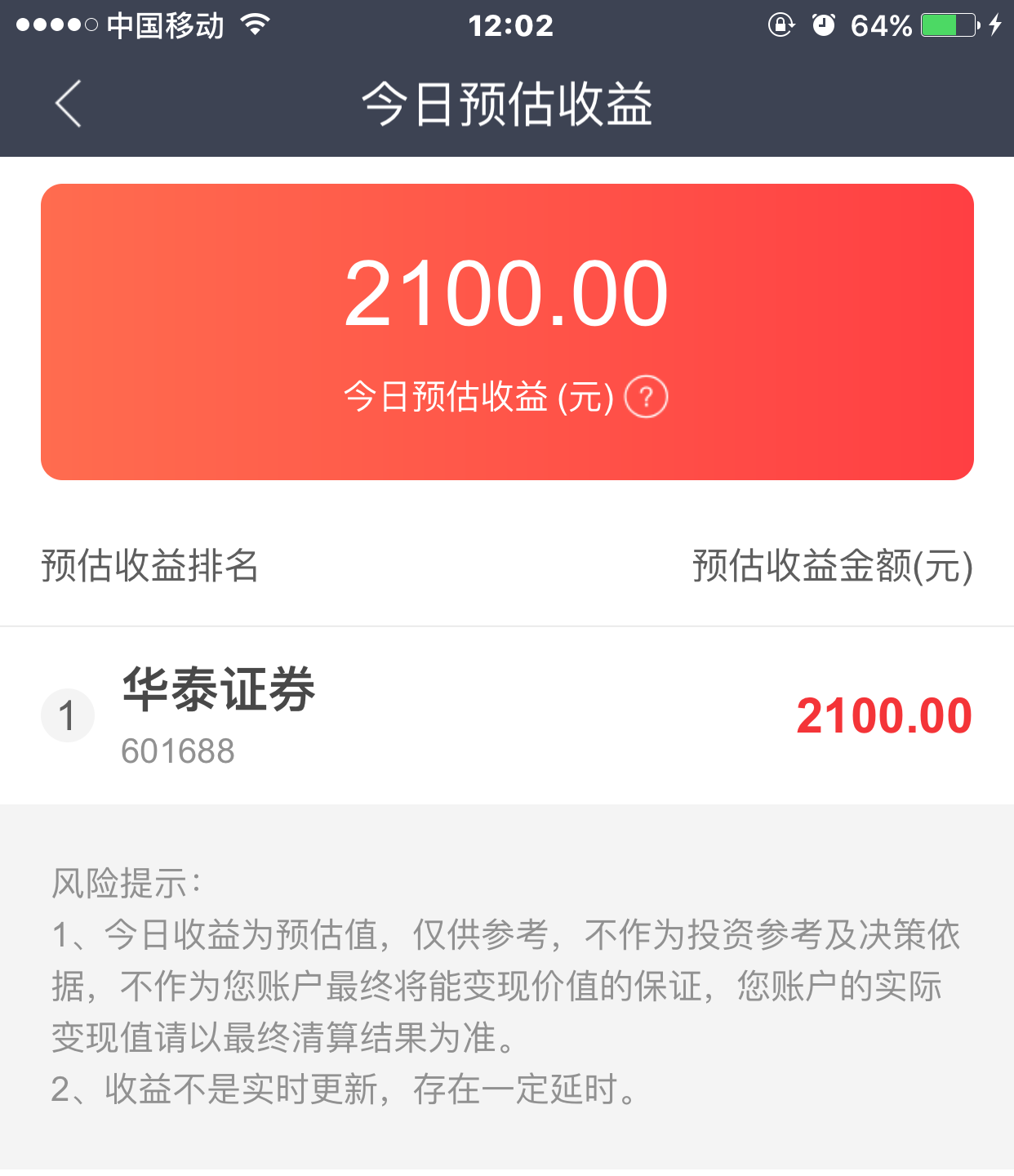 『券商』券商一飞冲天,牛气哄哄?