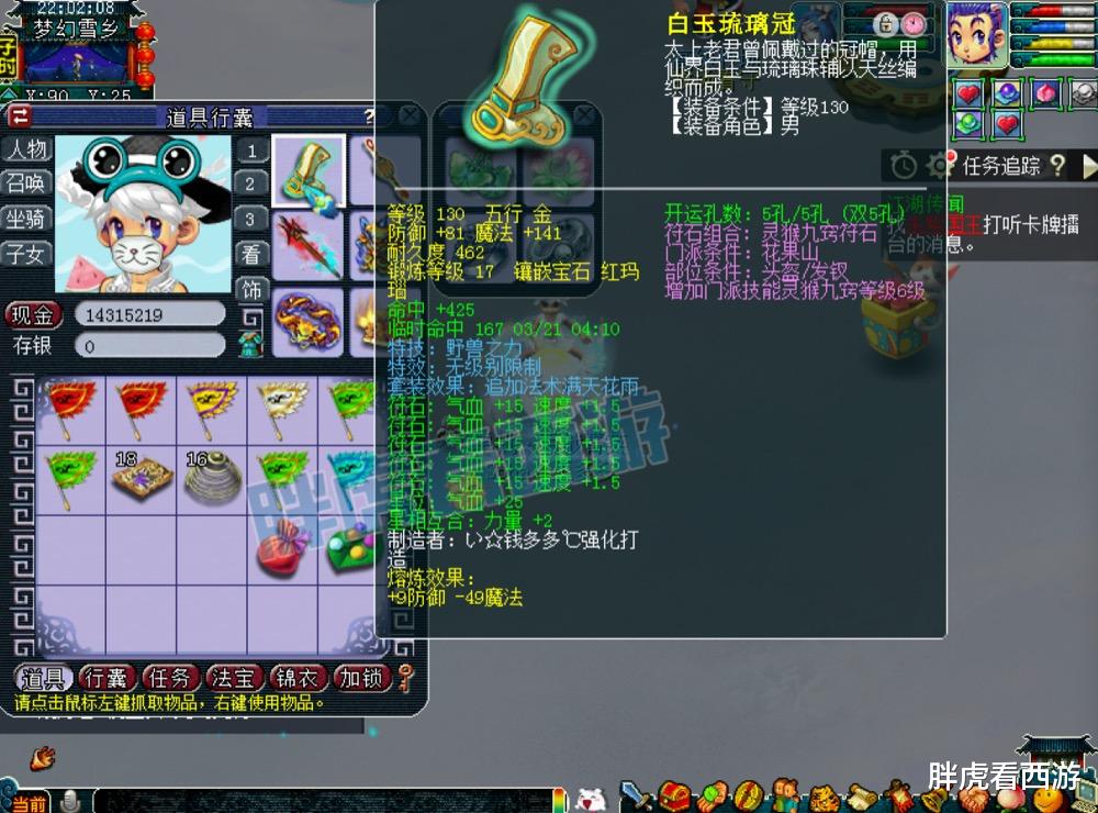 梦幻西游@梦幻西游：第一千伤枪即将易主，交易价格340万，定金已打！