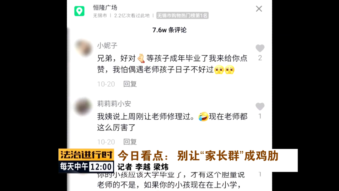 记摄人间|男子怒称“退出家长群”引发广泛关注，专家：别让家长群成鸡肋