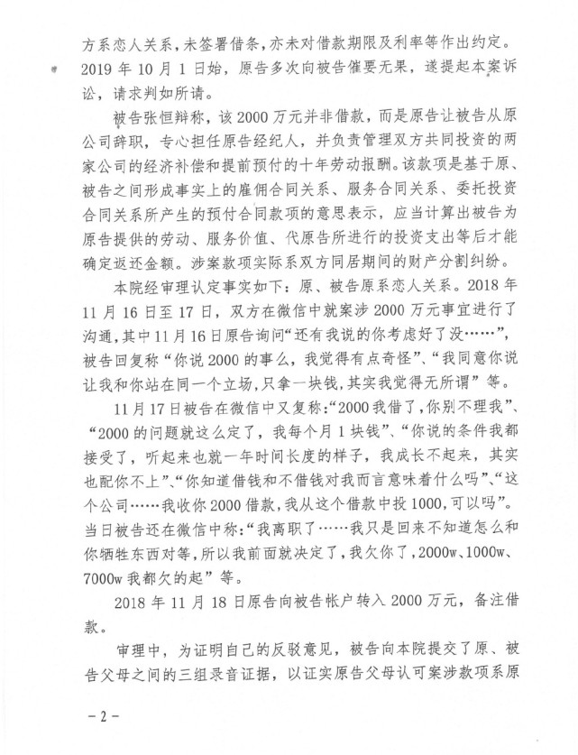 郑爽|网曝郑爽父女现身北京卫视，现场录制了退圈声明