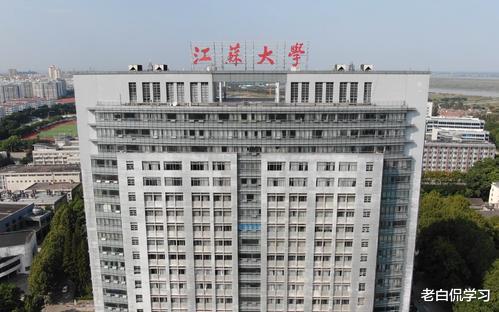 江苏大学|我国最“悲催”的两所大学，实力强悍含金量高，却意外落选211