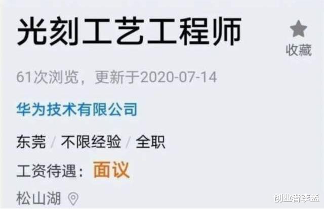 华为|?中芯国际:断供华为影响可控,无法供货华为“要你何用”?