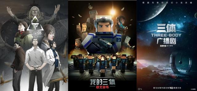 【三体】光线要拍新《三体》?“三体宇宙”远不止于此