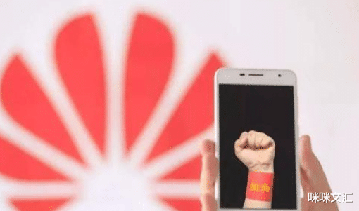 华为|华为被制裁是自找的？美籍华人院士再放狠话：不要老说自己是第一！