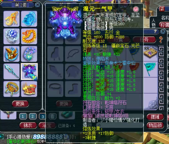 梦幻西游|梦幻西游：175级封天宫展示，三只出其不意，极品须弥观照谛听！