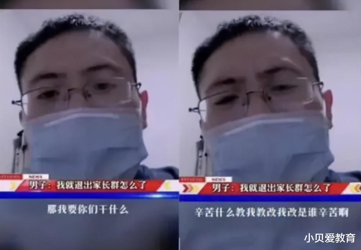 |“我就退群怎么了！”家长老师矛盾升级，爸爸声讨引众网友点赞