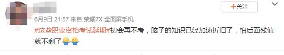 考试■考试时间已变！人社部通知，2020年这几大大考试时间最新确认